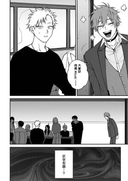 Page 111 of Kabukichou Bad Trip | 歌舞伎町 Bad Trip Ch. 1-4