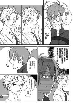 Page 17 of Kabukichou Bad Trip | 歌舞伎町 Bad Trip Ch. 1-4