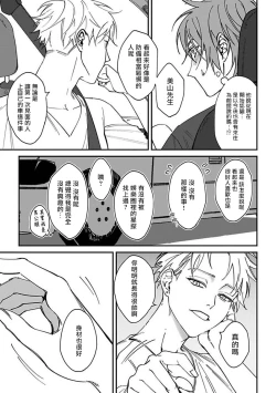 Page 19 of Kabukichou Bad Trip | 歌舞伎町 Bad Trip Ch. 1-4