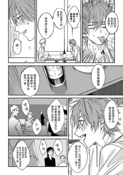 Page 24 of Kabukichou Bad Trip | 歌舞伎町 Bad Trip Ch. 1-4