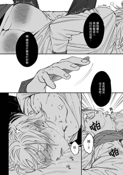 Page 28 of Kabukichou Bad Trip | 歌舞伎町 Bad Trip Ch. 1-4