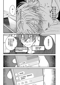 Page 36 of Kabukichou Bad Trip | 歌舞伎町 Bad Trip Ch. 1-4