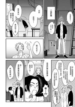 Page 43 of Kabukichou Bad Trip | 歌舞伎町 Bad Trip Ch. 1-4