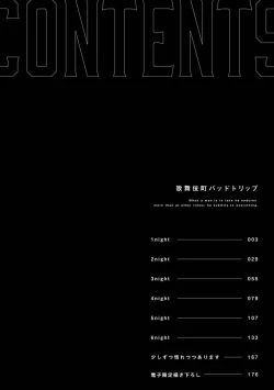 Page 4 of Kabukichou Bad Trip | 歌舞伎町 Bad Trip Ch. 1-4