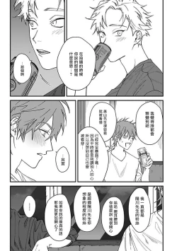 Page 50 of Kabukichou Bad Trip | 歌舞伎町 Bad Trip Ch. 1-4