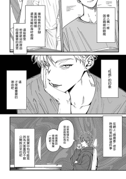 Page 60 of Kabukichou Bad Trip | 歌舞伎町 Bad Trip Ch. 1-4
