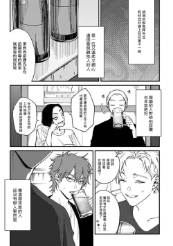 Page 61 of Kabukichou Bad Trip | 歌舞伎町 Bad Trip Ch. 1-4