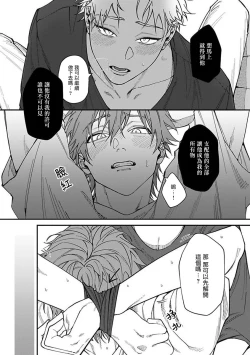 Page 65 of Kabukichou Bad Trip | 歌舞伎町 Bad Trip Ch. 1-4