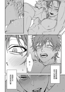 Page 66 of Kabukichou Bad Trip | 歌舞伎町 Bad Trip Ch. 1-4