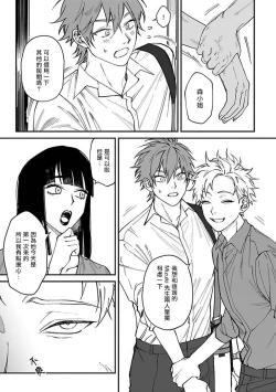 Page 81 of Kabukichou Bad Trip | 歌舞伎町 Bad Trip Ch. 1-4