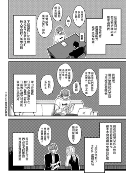 Page 8 of Kabukichou Bad Trip | 歌舞伎町 Bad Trip Ch. 1-4