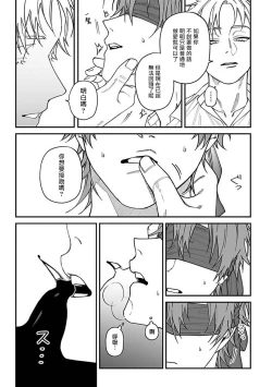 Page 94 of Kabukichou Bad Trip | 歌舞伎町 Bad Trip Ch. 1-4