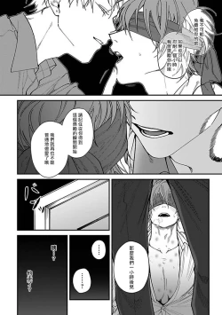 Page 95 of Kabukichou Bad Trip | 歌舞伎町 Bad Trip Ch. 1-4