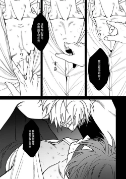 Page 98 of Kabukichou Bad Trip | 歌舞伎町 Bad Trip Ch. 1-4