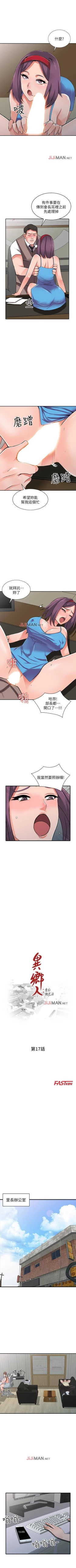 Page 103 of 【已完结】异乡人:意外桃花源（作者：FACON） 第1~30话