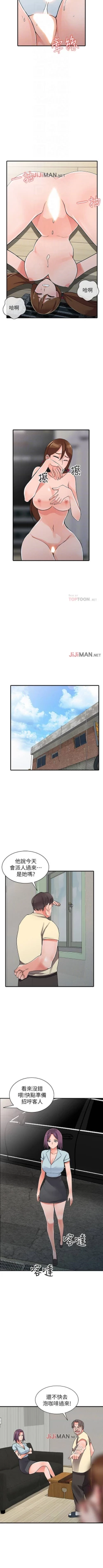 Page 108 of 【已完结】异乡人:意外桃花源（作者：FACON） 第1~30话