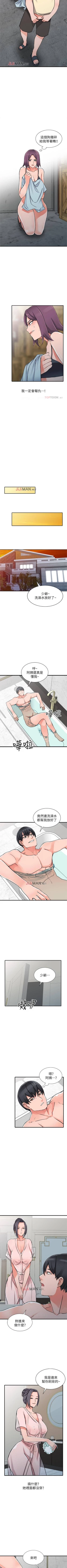 Page 119 of 【已完结】异乡人:意外桃花源（作者：FACON） 第1~30话