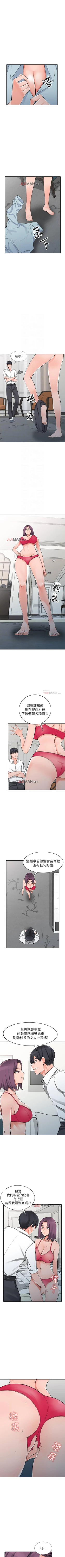 Page 136 of 【已完结】异乡人:意外桃花源（作者：FACON） 第1~30话