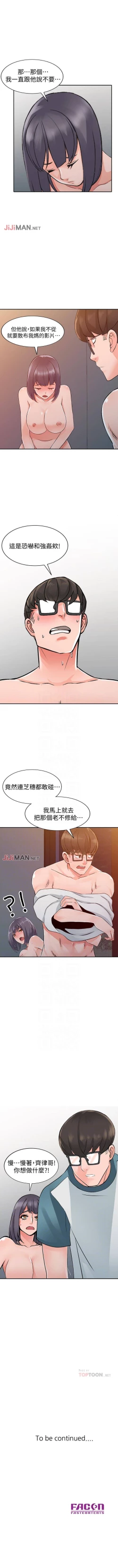 Page 148 of 【已完结】异乡人:意外桃花源（作者：FACON） 第1~30话