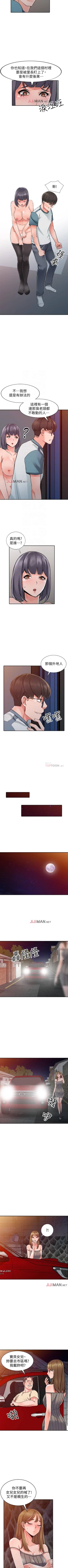 Page 150 of 【已完结】异乡人:意外桃花源（作者：FACON） 第1~30话