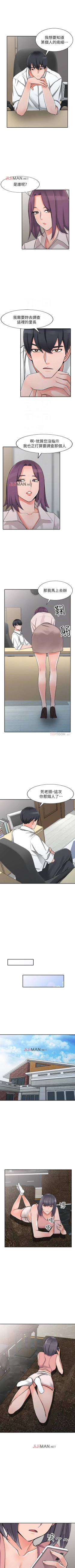 Page 159 of 【已完结】异乡人:意外桃花源（作者：FACON） 第1~30话