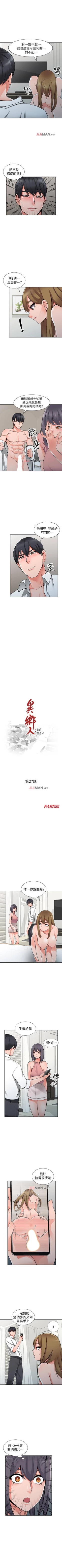 Page 168 of 【已完结】异乡人:意外桃花源（作者：FACON） 第1~30话