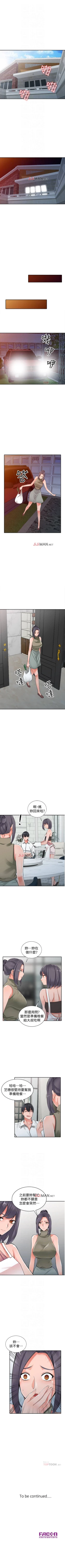 Page 173 of 【已完结】异乡人:意外桃花源（作者：FACON） 第1~30话