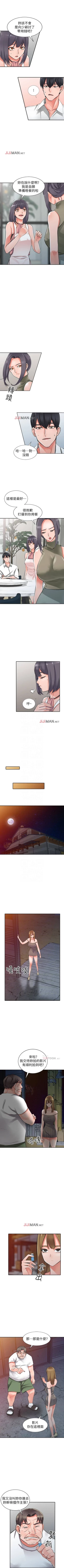 Page 175 of 【已完结】异乡人:意外桃花源（作者：FACON） 第1~30话