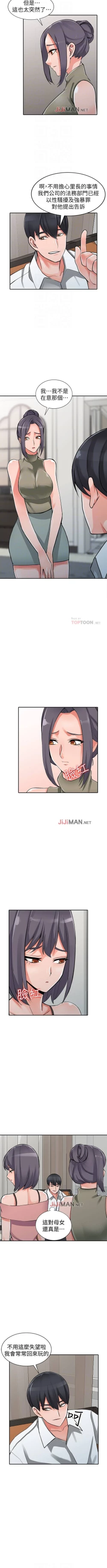 Page 186 of 【已完结】异乡人:意外桃花源（作者：FACON） 第1~30话