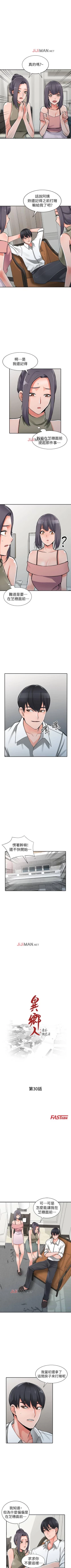 Page 188 of 【已完结】异乡人:意外桃花源（作者：FACON） 第1~30话