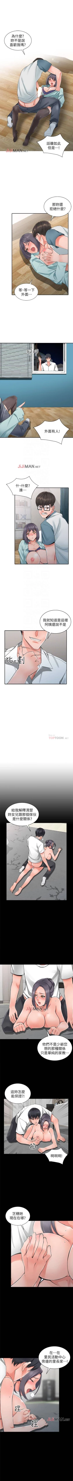 Page 32 of 【已完结】异乡人:意外桃花源（作者：FACON） 第1~30话