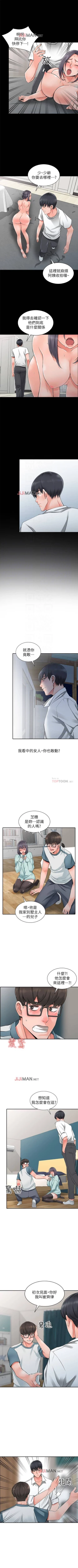 Page 33 of 【已完结】异乡人:意外桃花源（作者：FACON） 第1~30话