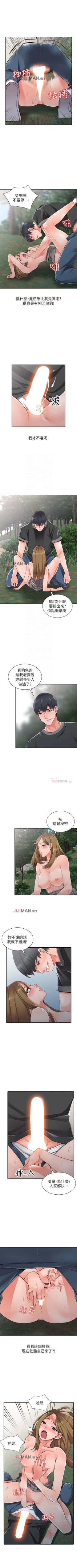 Page 44 of 【已完结】异乡人:意外桃花源（作者：FACON） 第1~30话