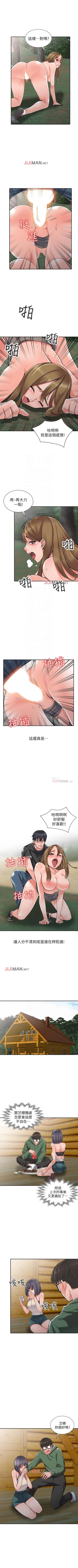 Page 46 of 【已完结】异乡人:意外桃花源（作者：FACON） 第1~30话