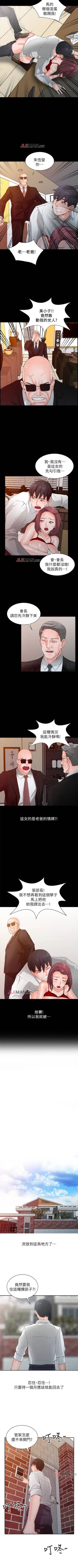 Page 4 of 【已完结】异乡人:意外桃花源（作者：FACON） 第1~30话