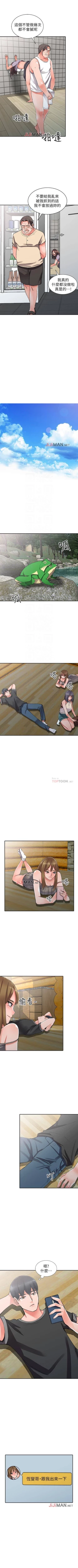 Page 60 of 【已完结】异乡人:意外桃花源（作者：FACON） 第1~30话