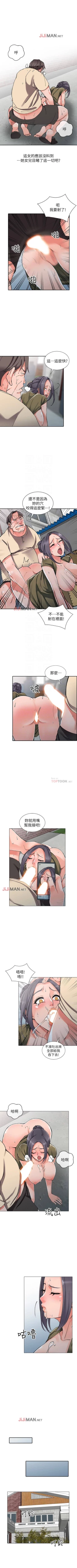 Page 74 of 【已完结】异乡人:意外桃花源（作者：FACON） 第1~30话