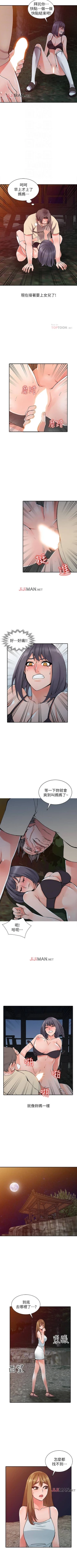 Page 81 of 【已完结】异乡人:意外桃花源（作者：FACON） 第1~30话