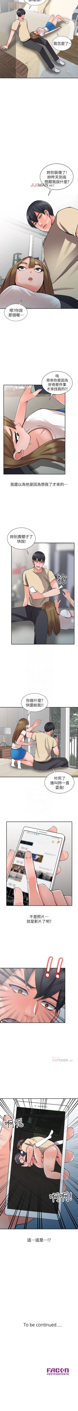 Page 89 of 【已完结】异乡人:意外桃花源（作者：FACON） 第1~30话