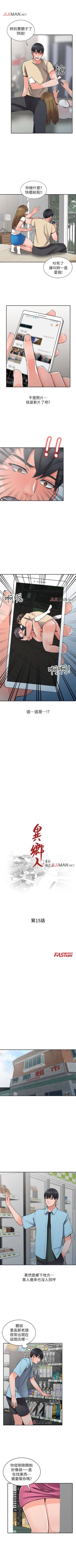 Page 90 of 【已完结】异乡人:意外桃花源（作者：FACON） 第1~30话