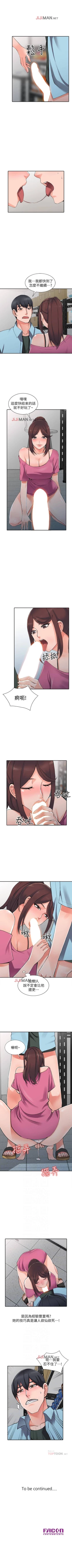 Page 95 of 【已完结】异乡人:意外桃花源（作者：FACON） 第1~30话