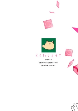 Page 2 of Tadareta Koi ni wa Itashimasen! | 拒绝糜烂的恋爱! Ch. 1-2