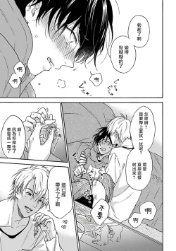 Page 31 of Tadareta Koi ni wa Itashimasen! | 拒绝糜烂的恋爱! Ch. 1-2