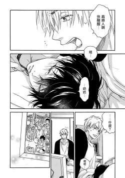 Page 59 of Tadareta Koi ni wa Itashimasen! | 拒绝糜烂的恋爱! Ch. 1-2