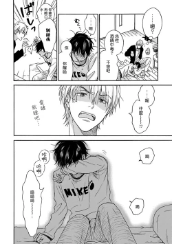 Page 61 of Tadareta Koi ni wa Itashimasen! | 拒绝糜烂的恋爱! Ch. 1-2