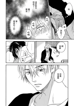 Page 65 of Tadareta Koi ni wa Itashimasen! | 拒绝糜烂的恋爱! Ch. 1-2