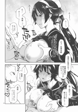 Page 13 of Kakin Shikikan, Fuku o Kau.