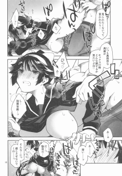 Page 17 of Kakin Shikikan, Fuku o Kau.