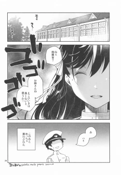 Page 25 of Kakin Shikikan, Fuku o Kau.