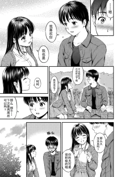 Page 101 of Ne, Ii yo.